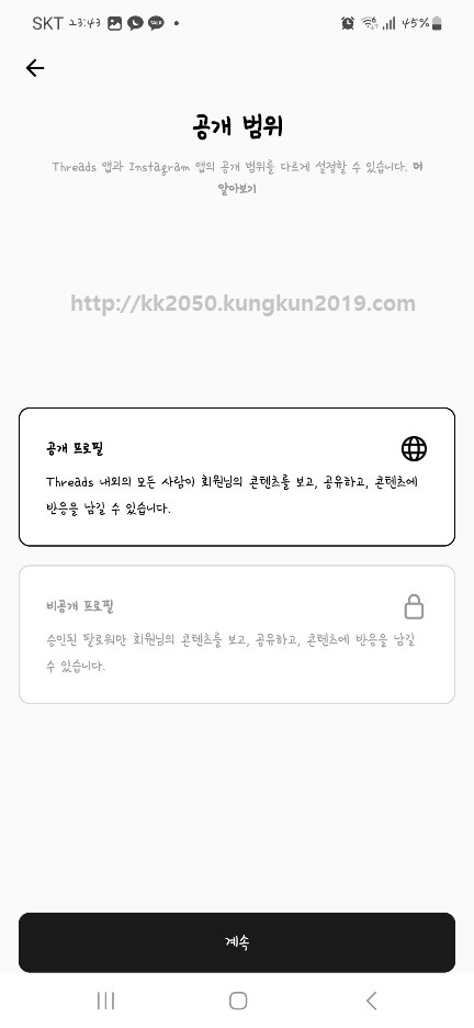 스레드 가입방법 탈퇴 용어