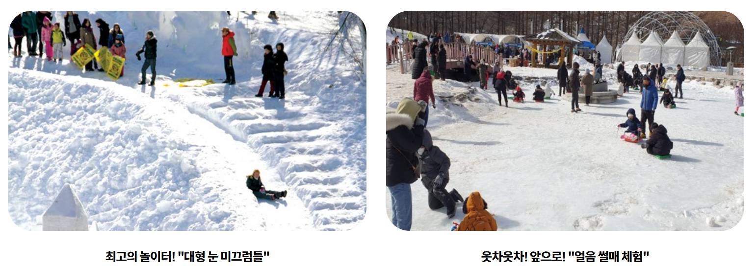 태백산 눈축제 프로그램4