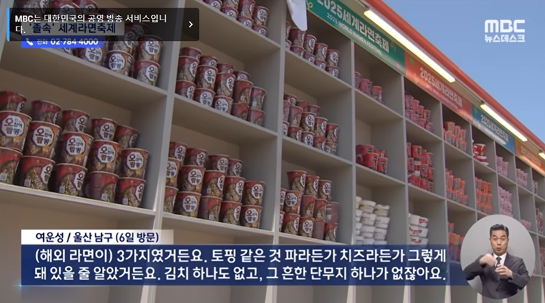 라면 축제 관련 불만 사항