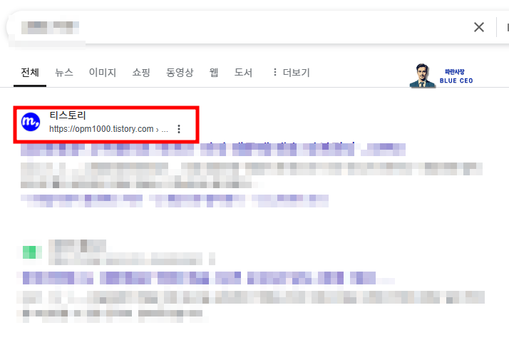 티스토리-블로그-상위노출-하려면-양보단-질에-집중하자