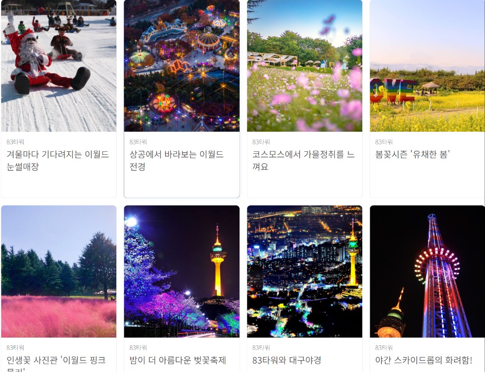 83타워 갤러리, 포토존