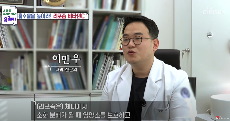 흡수율을 높인 비타민C
