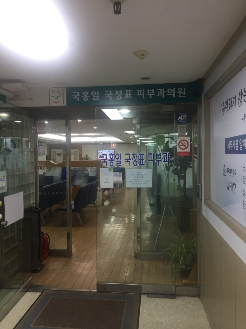 양재역 피부과 유명한 곳 전문의 병원 추천 모공 레이저 잘하는 곳 TOP 5