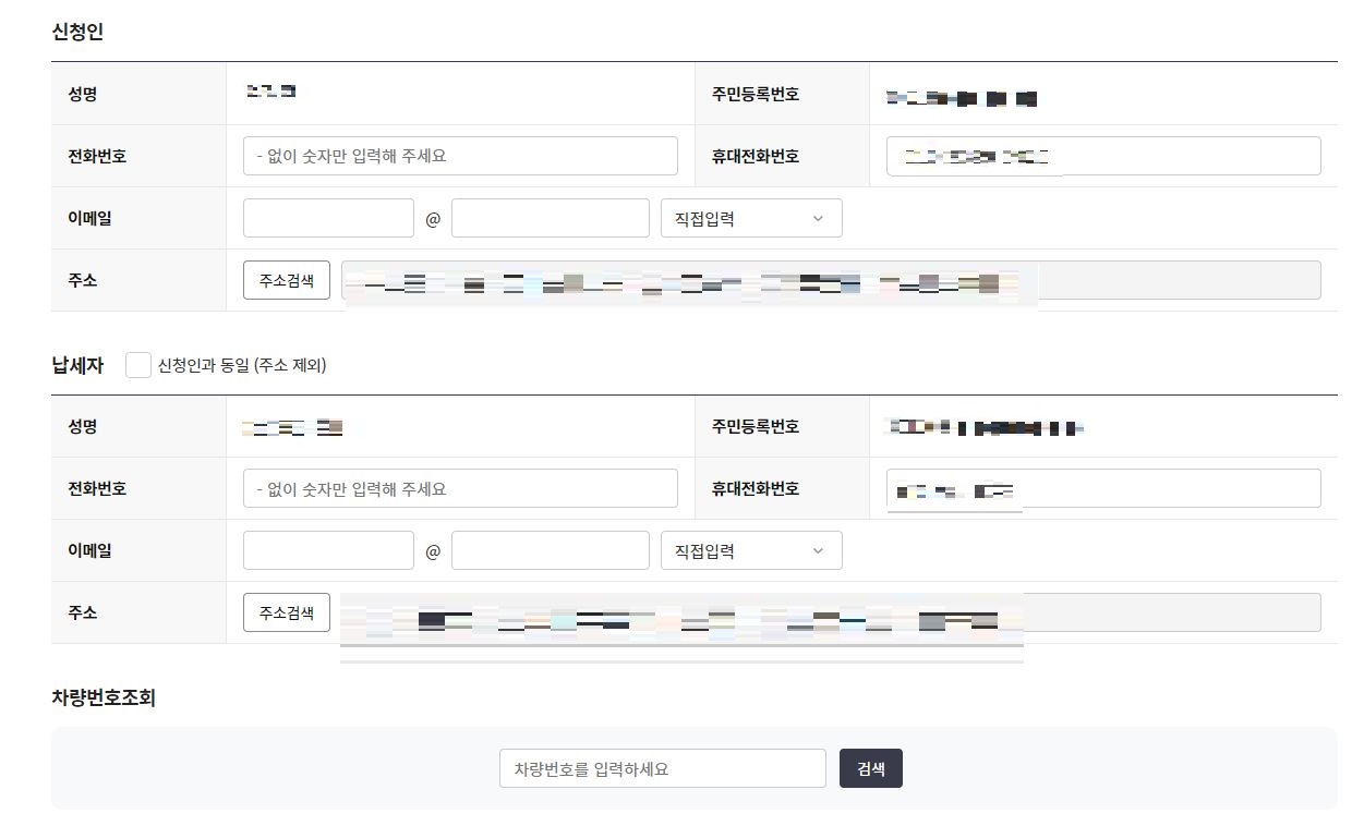 신청 방법