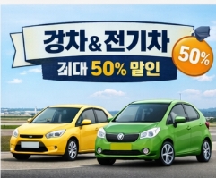 공항 주차 할인 경차 전기차 적용 방법