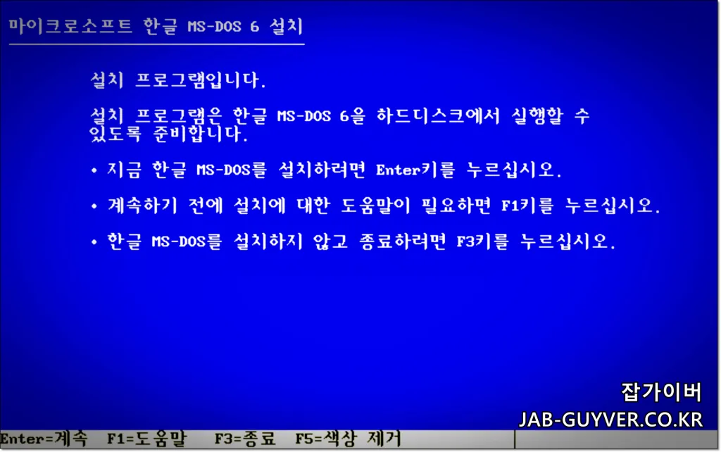 설치 진행 확인 화면