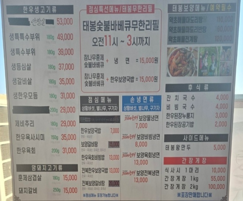 생방송투데이 외국인의밥상 훈제삼겹살 한상 당진 맛집 정보