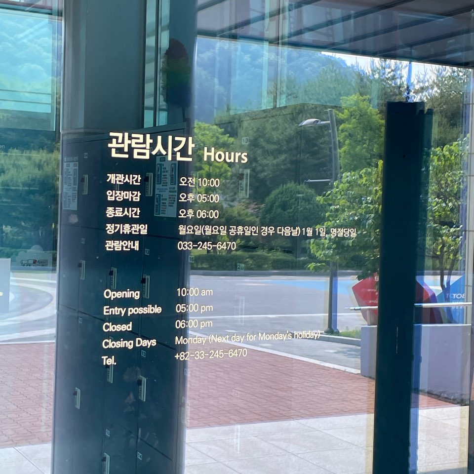 춘천 애니메이션박물관