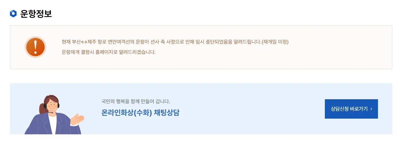 부산항 연안여객터미널