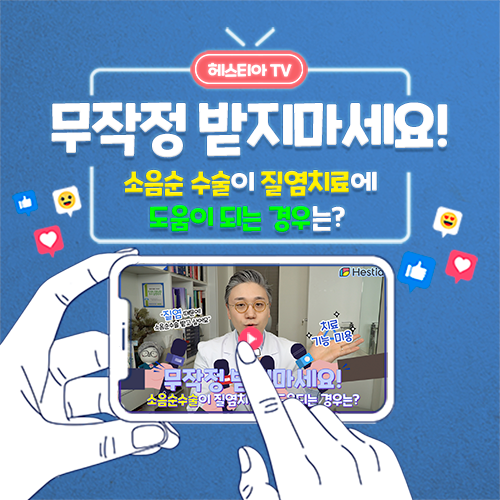 대음순성형수술 Y존가려움 주목하세요! (feat. 외음부가려움증)