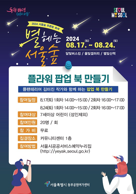 플라워팝업북 만들기 안내