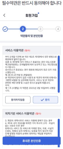 알뜰교통카드 홈페이지 신청방법 및 마일리지 사용