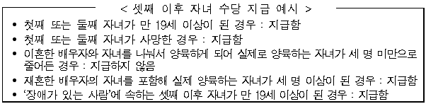 공무원 가족수당 지급 규정