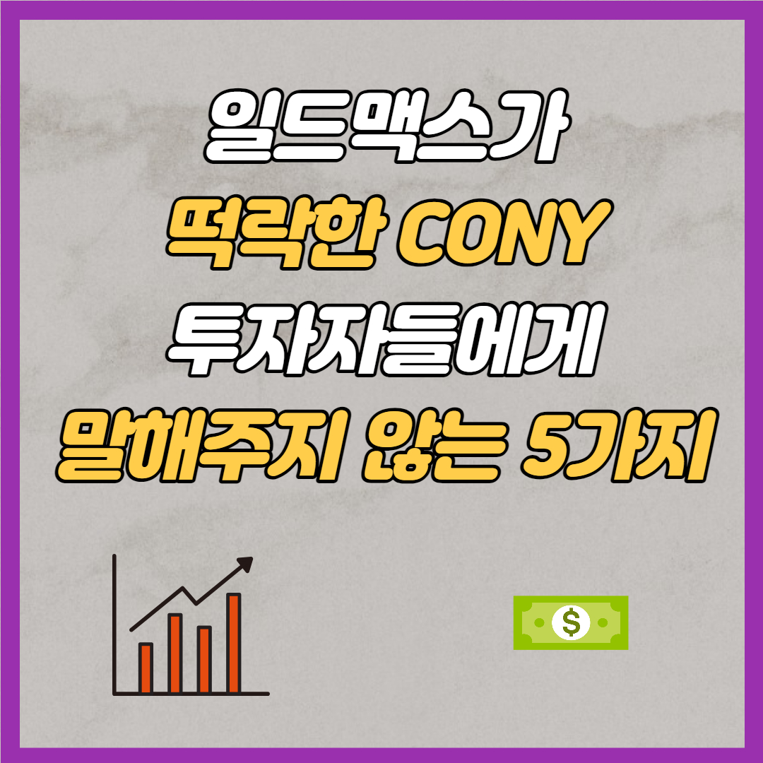 CONY