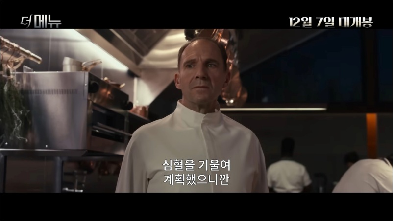 더메뉴-예고편