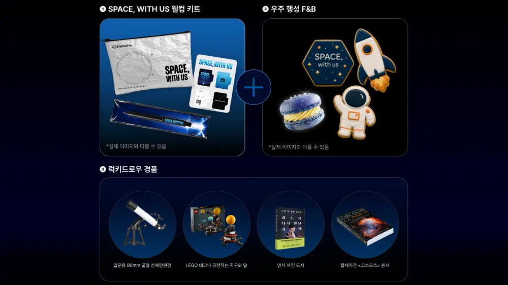 컨퍼런스에 함께한 이들에겐 기념품과 럭키드로우 기회도 제공되고요.^^