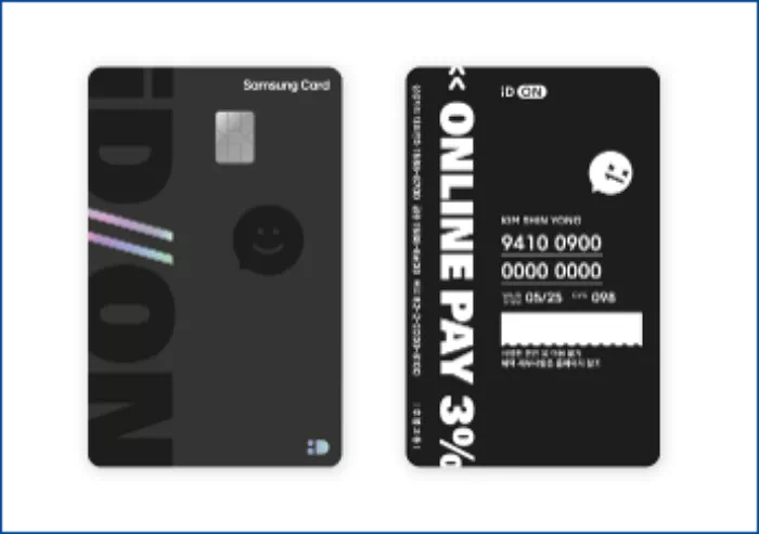 삼성 iD ON 카드