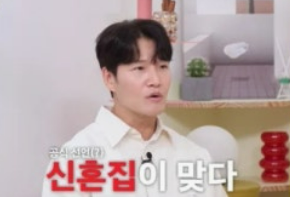 김종국 결혼