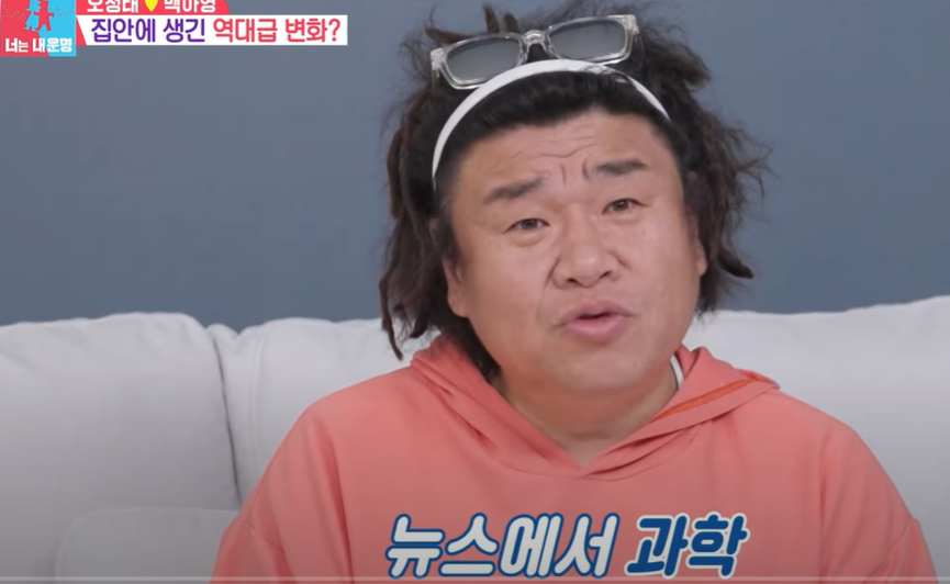 동상이몽 오정태