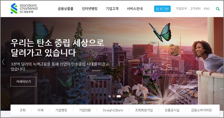 제일은행 통장표제부