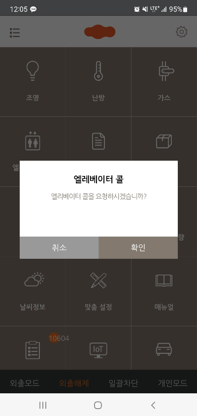 엘리베이터 콜 기능