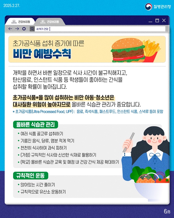 건강관리