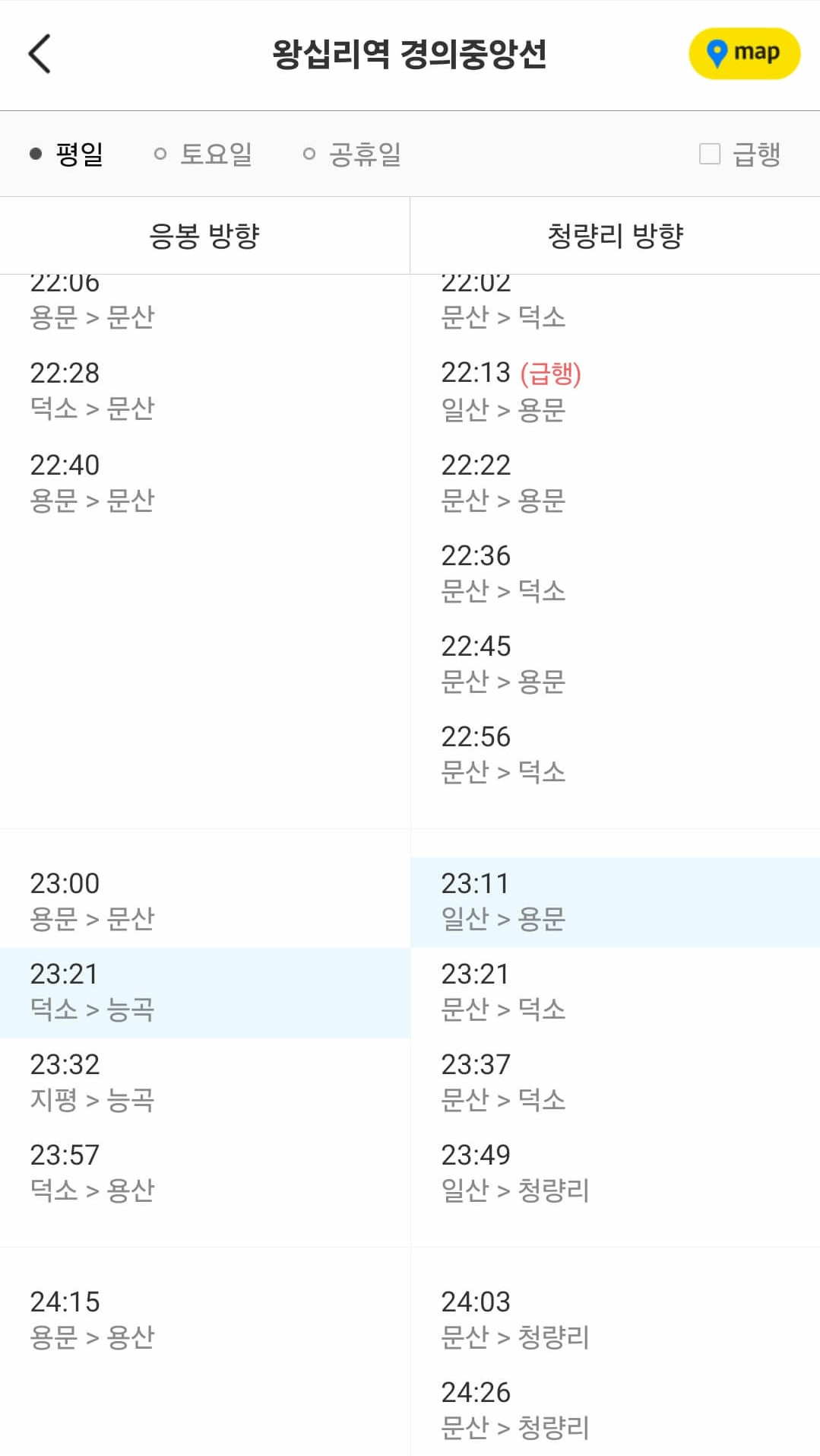 중랑역 지하철(전철) 시간표(경의중앙선&amp;#44;경춘선)&amp;#44; 실시간 지하철(전철) 현황 정보 보기