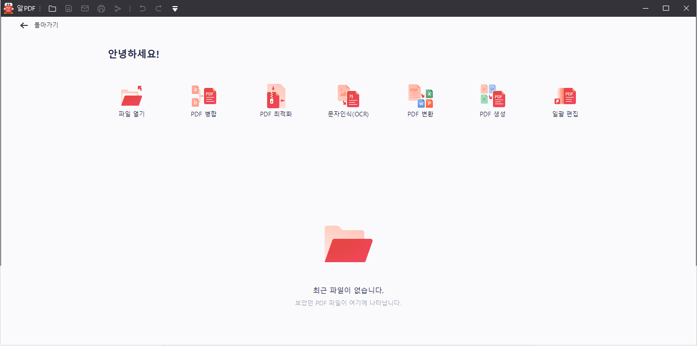 알피디에프(RPDF) 다운로드