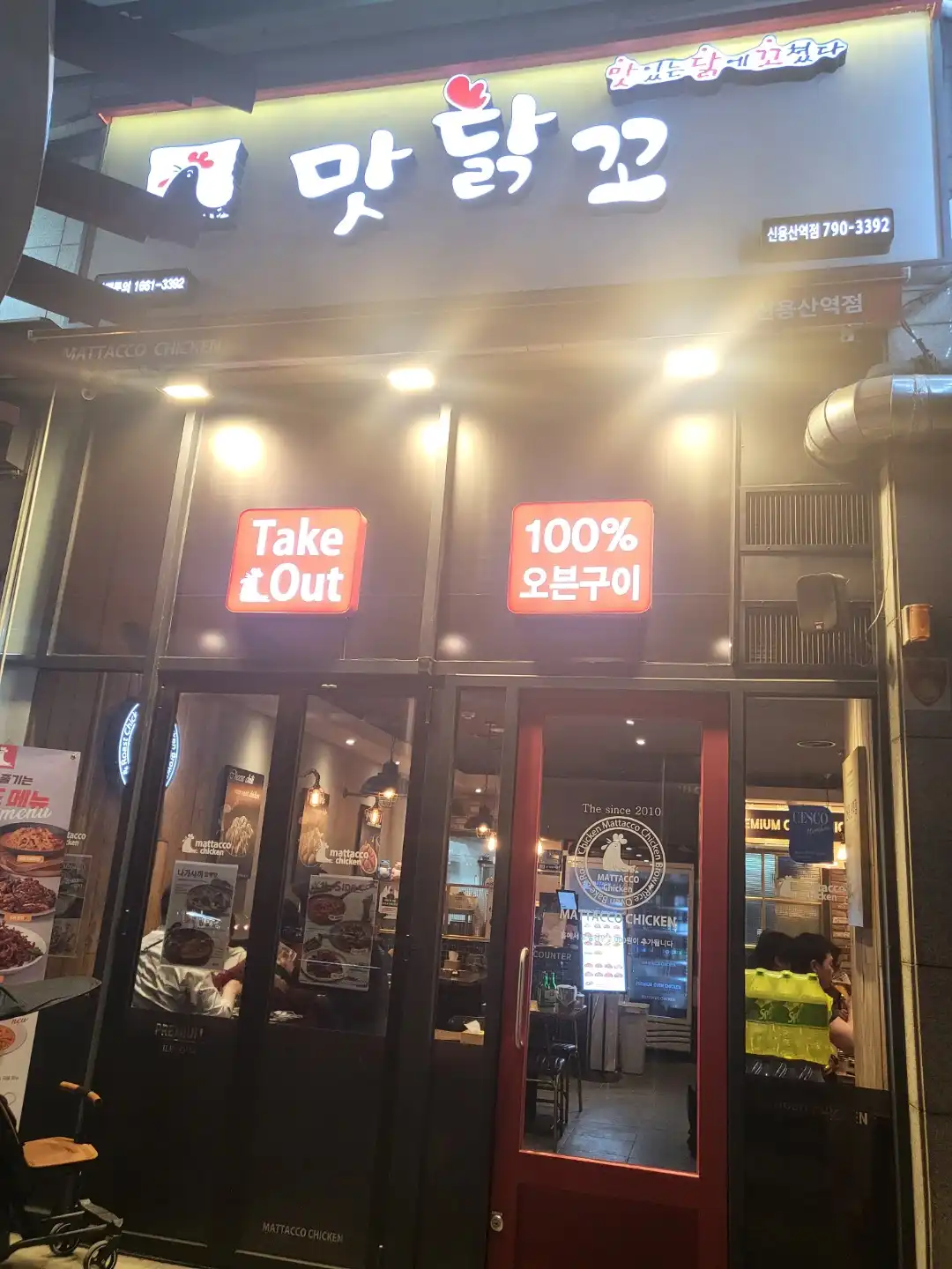 맛닭꼬_신용산역점