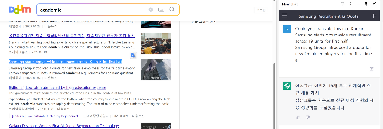 newbing 뉴빙과 chatgpt 활용