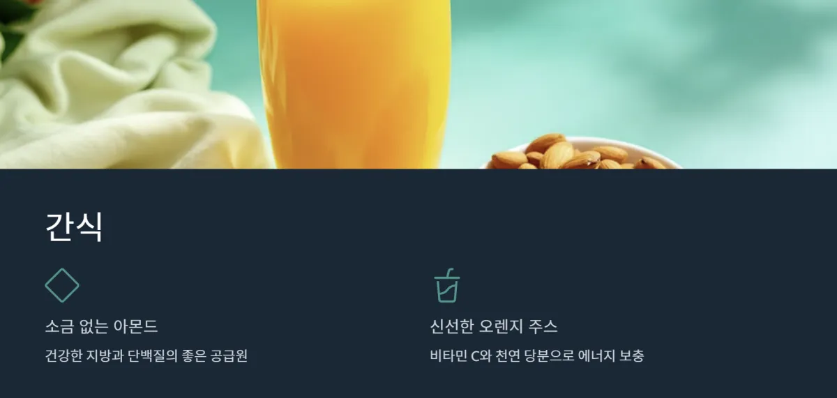 DASH_식단_고혈압예방