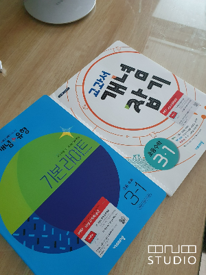 온리원-비상교재