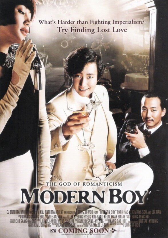모던보이 포스터 / 영문