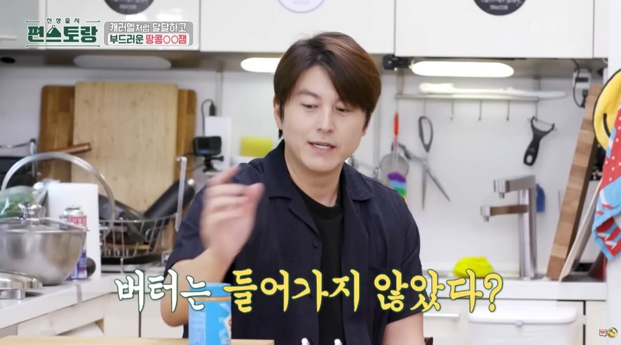 땅콩마요잼