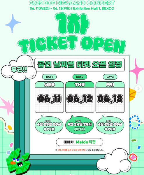 부산원아시아페스티벌