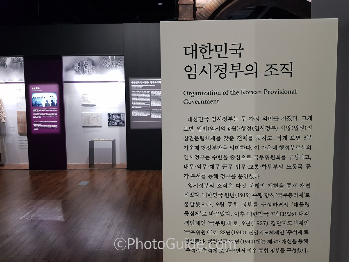 대한민국임시정부기념관_포토가이드
