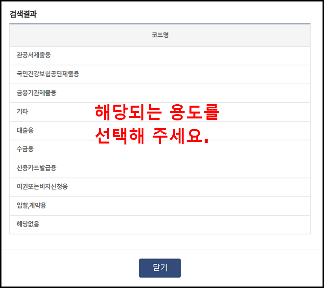 소득금액증명원 발급방법