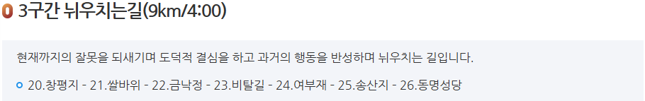 한티가는길 3구간