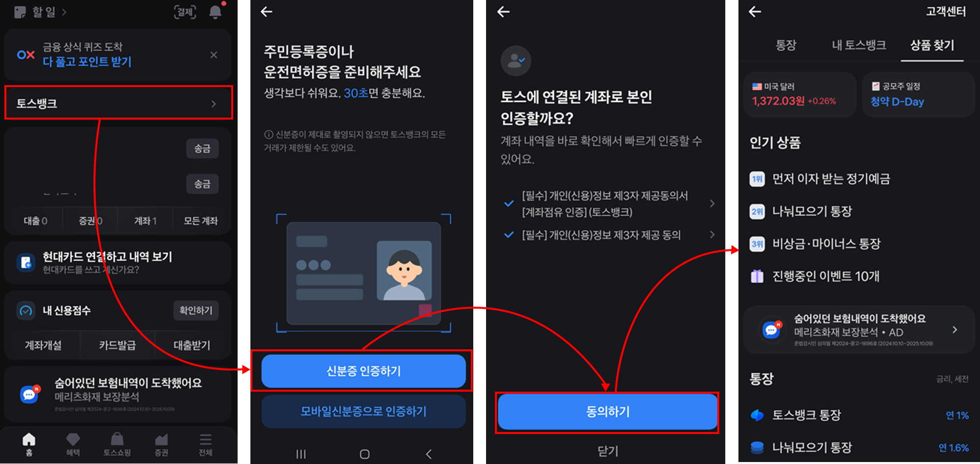계좌 만드는 방법