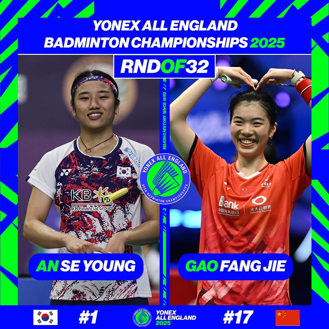 2025 BWF 전영 오픈 배드민턴 안세영 32강 경기 일정 시간 중계