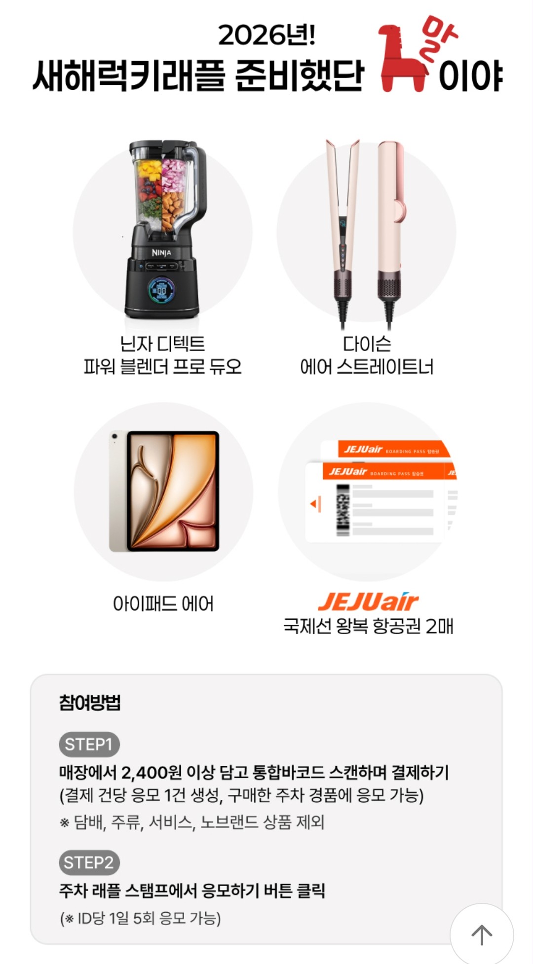 결제 응모 이벤트 이미지2