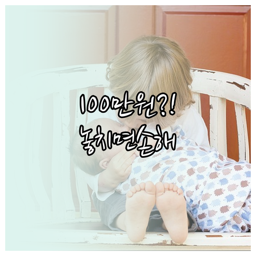 사업자 자녀장려금 1인당 100만 원..