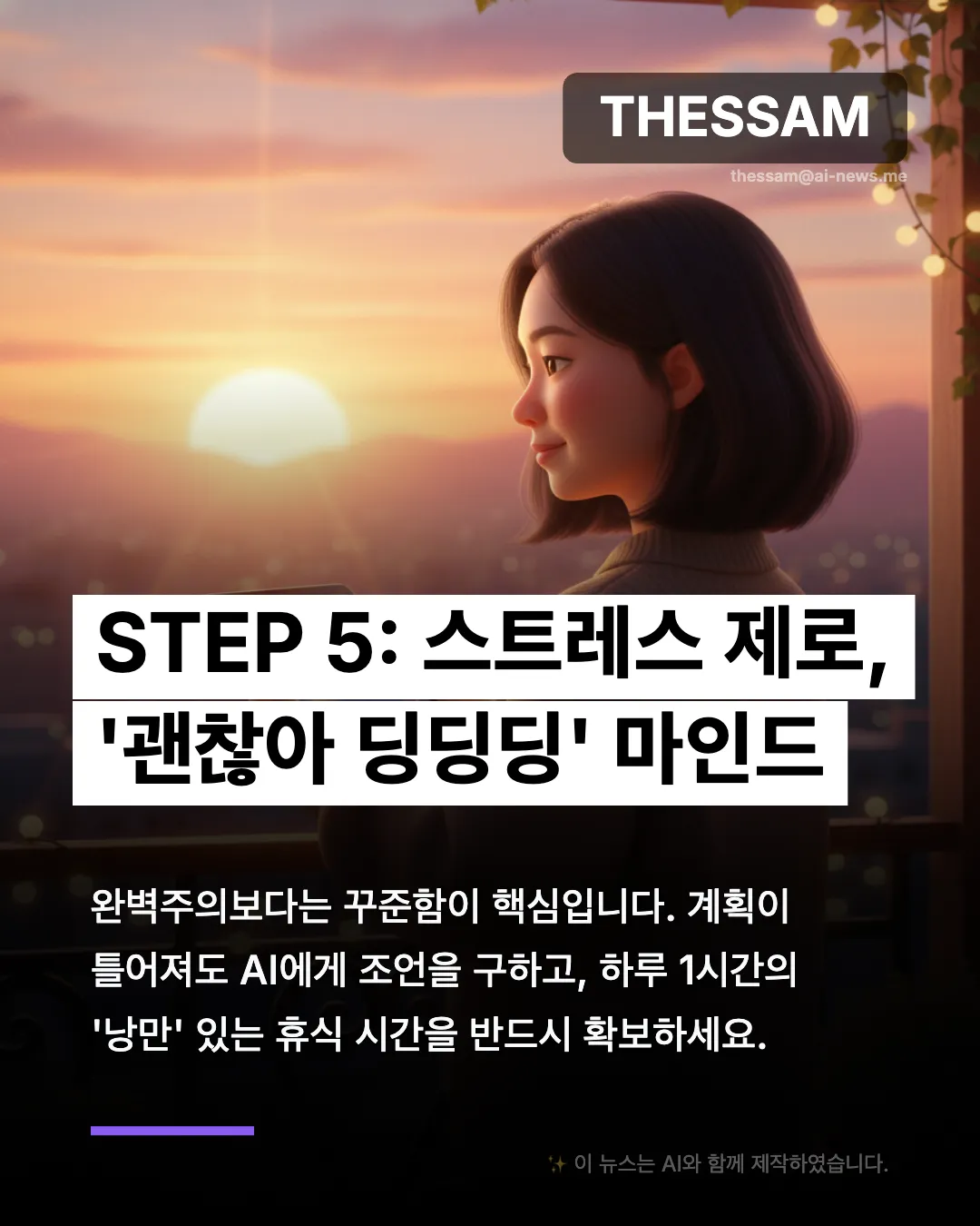 Gemini AI 시간 관리 완벽 가이드