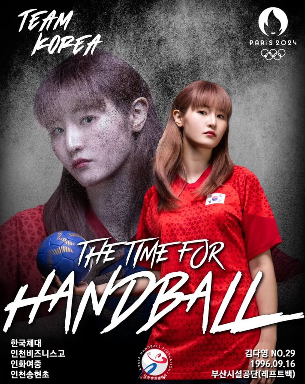 여자핸드볼 독일 꺽고 파리올림픽 첫 경기 승리[23:22]