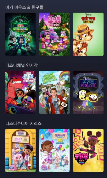 디즈니 플러스 (Disney +) 재생속도 조정 배속 기능 찾기_2