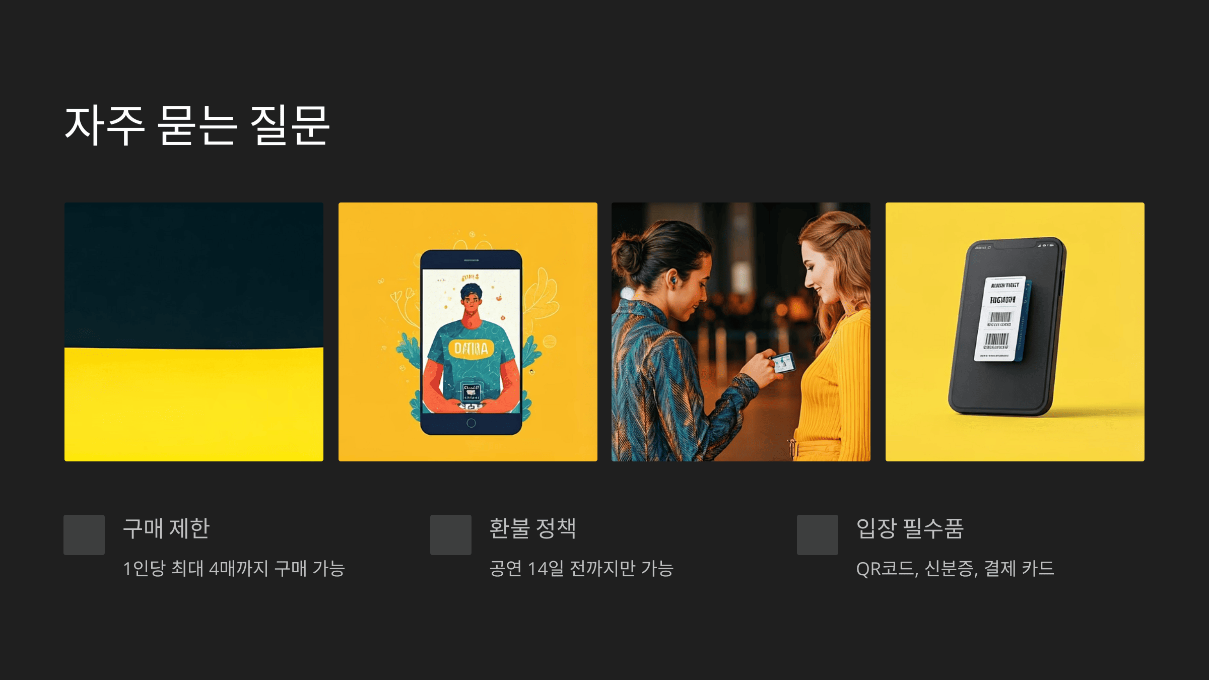 워터밤 2025 예매