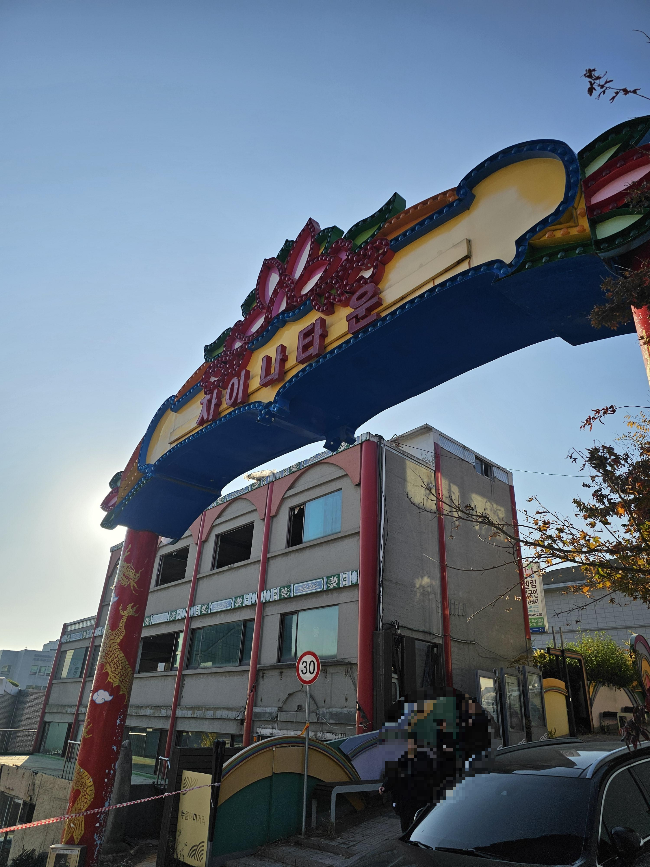 차이나타운 사진 여행후기