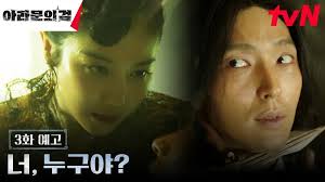 은섬과 태알하의 거래