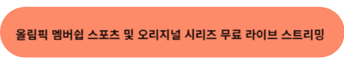 스포츠, 그리고 스포츠 그 이상