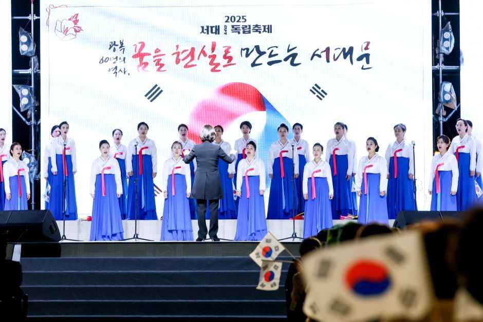 서대문독립민주축제